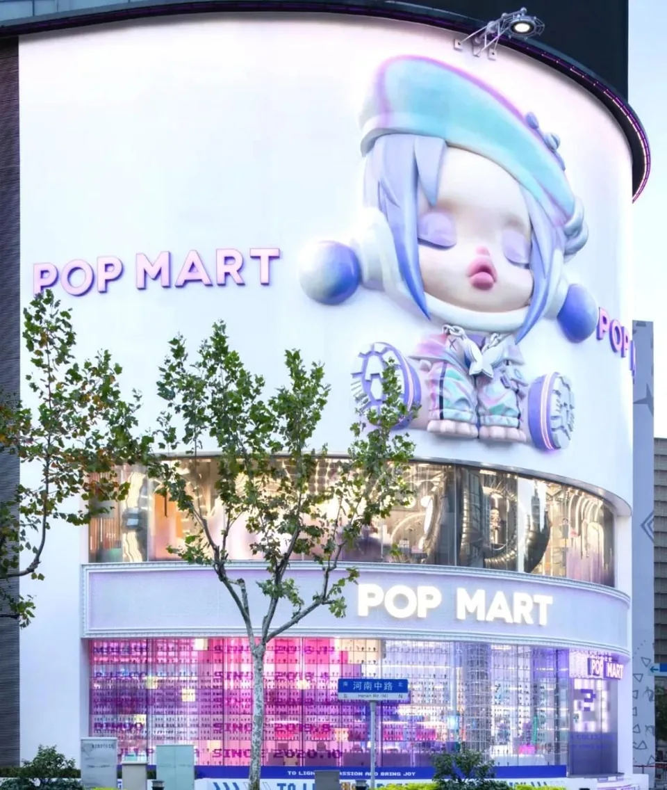 POP MART Nanjing Road Flagship Store