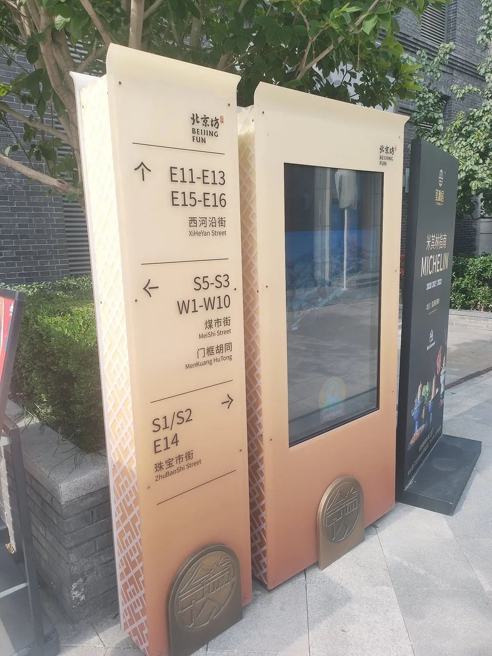 Beijing Sports Lottery kiosk - detail view