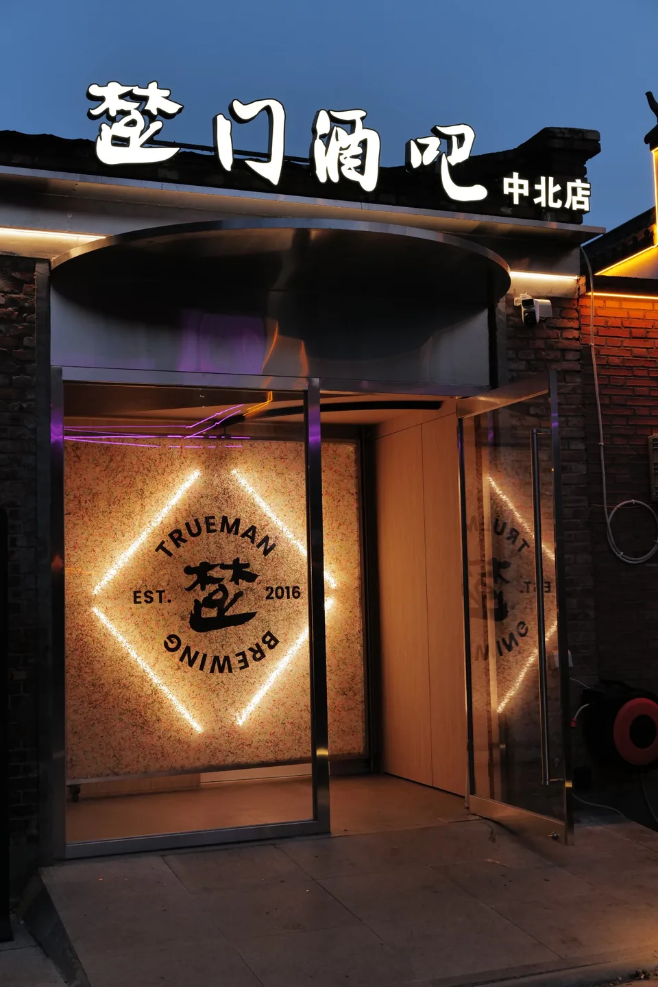 Tianjin Chumen Bar